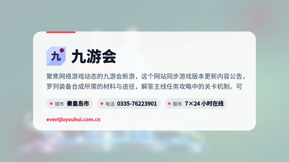 九游会是谁