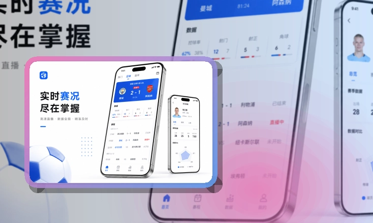 九游会手机端赛事页面