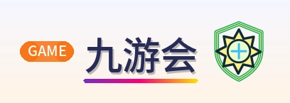 九游会 Logo